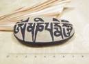 Manistein - Briefbeschwerer - Mantra und Buddha`s Augen - Nepal #3