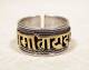 Breiter Mantra Ring OMPH - 925er Silber - vergoldete Schriftzeichen - Nepal