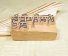 HOLZSTEMPEL - MOTIV - OM MANI PADME HUM - NEPAL - TIBET